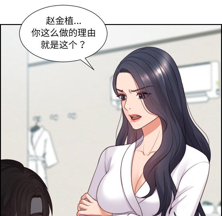 她的怪癖第22话