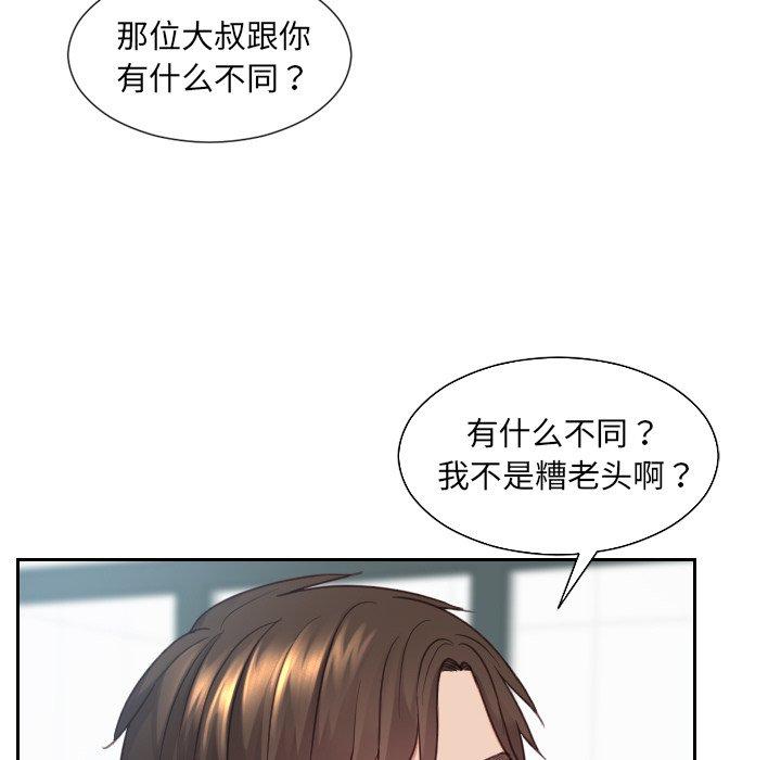 她的怪癖第22话