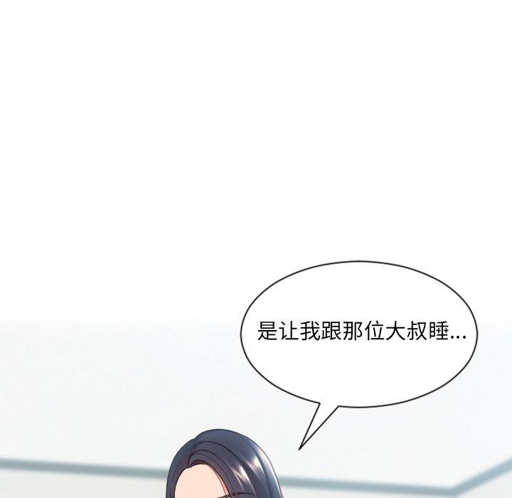 她的怪癖第22话