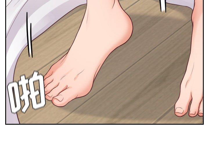 她的怪癖第23话