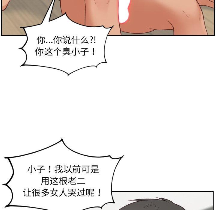 她的怪癖第23话