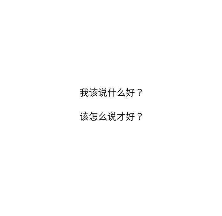 她的怪癖第23话