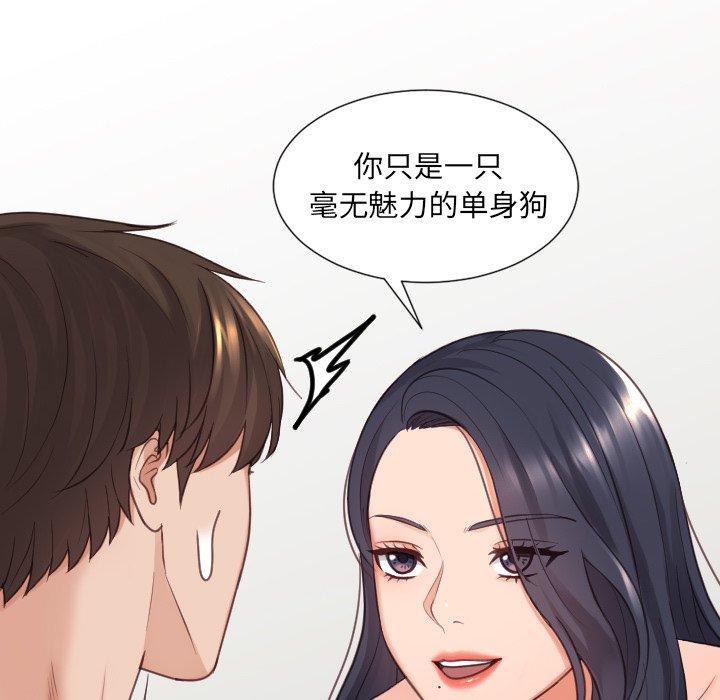 她的怪癖第23话