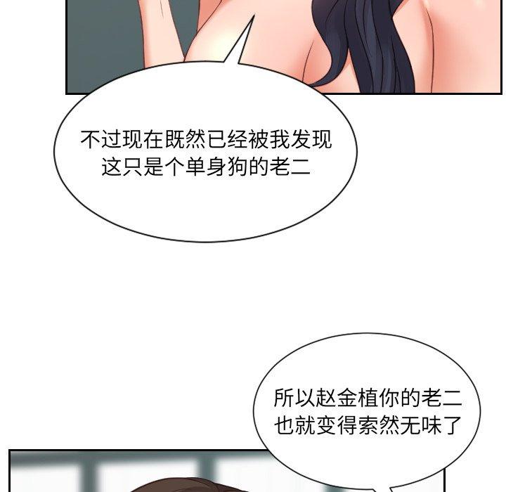 她的怪癖第23话