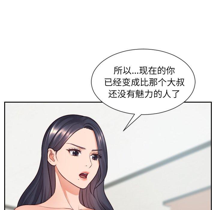 她的怪癖第23话