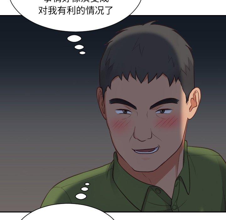 她的怪癖第23话