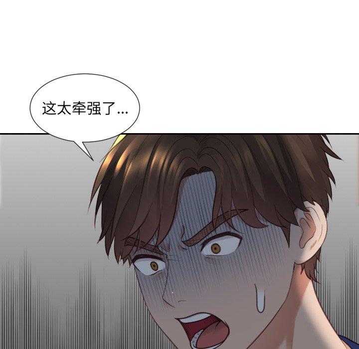 她的怪癖第23话
