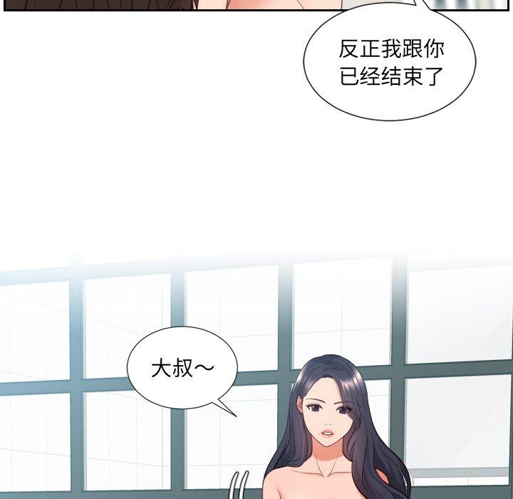 她的怪癖第23话