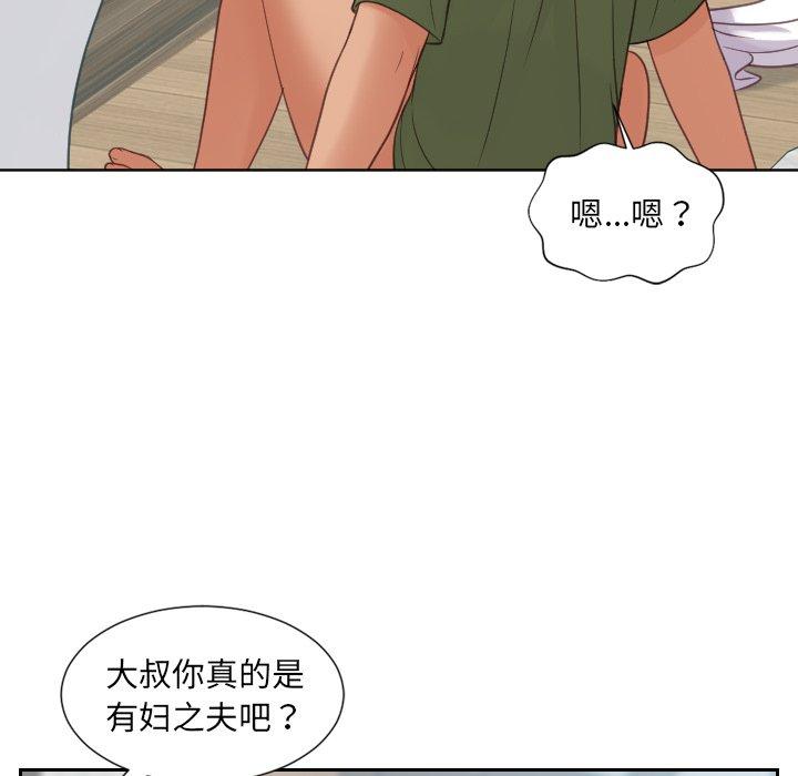她的怪癖第23话