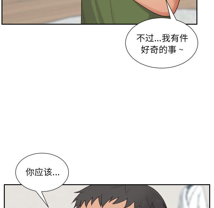 她的怪癖第23话