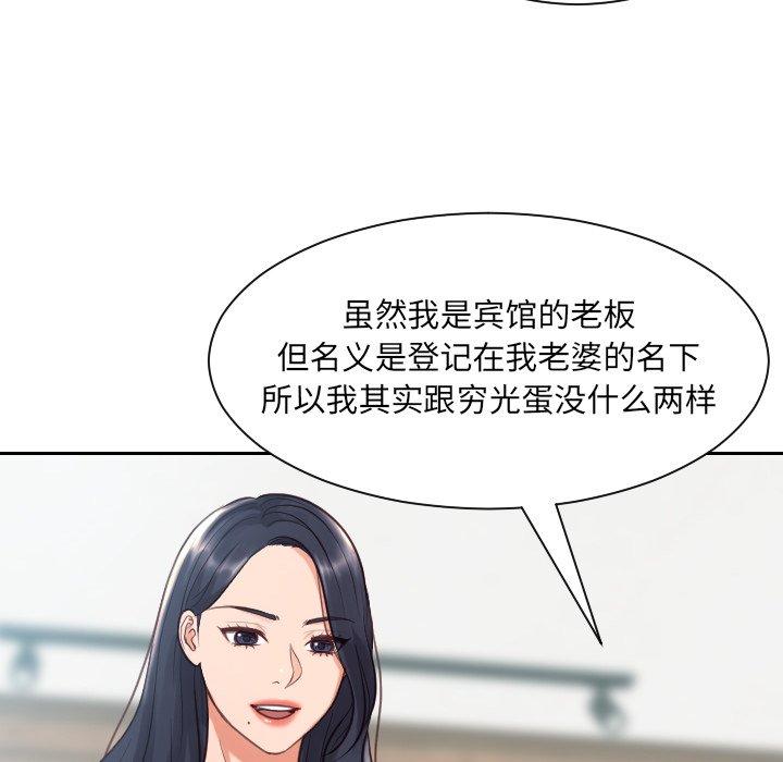 她的怪癖第23话