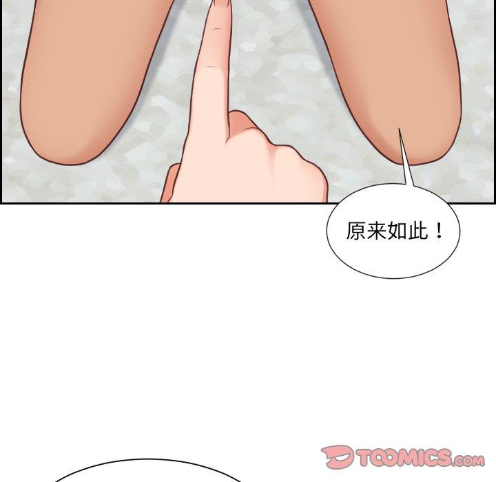 她的怪癖第23话