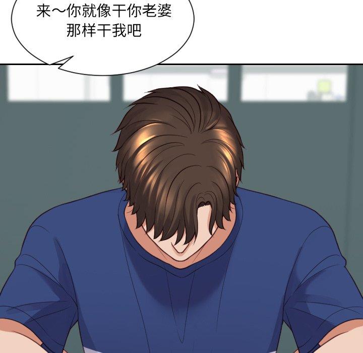 她的怪癖第23话