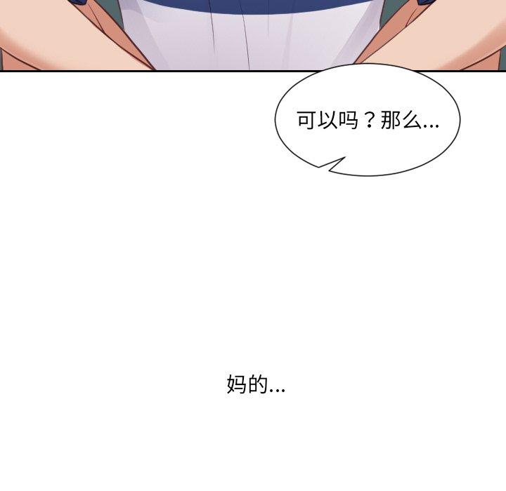 她的怪癖第23话