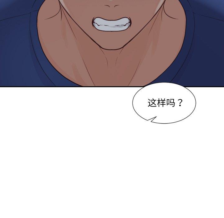 她的怪癖第23话