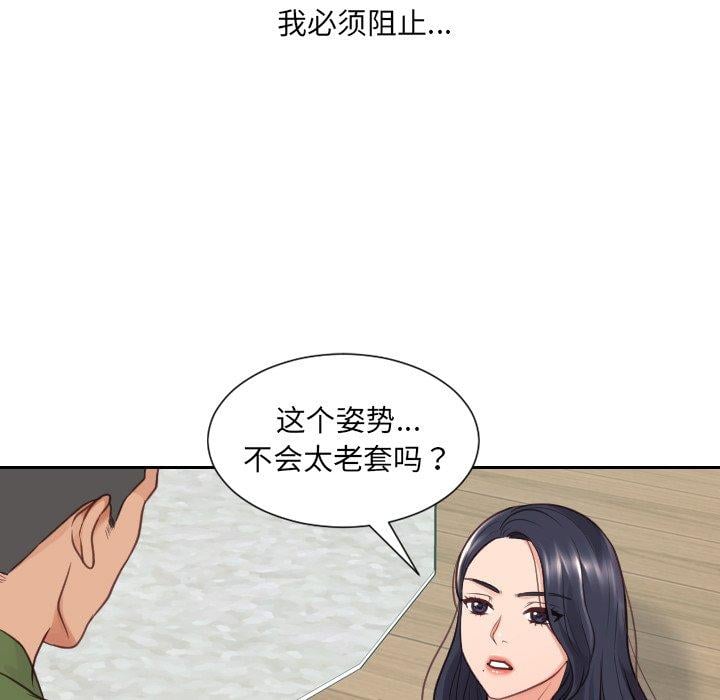 她的怪癖第23话