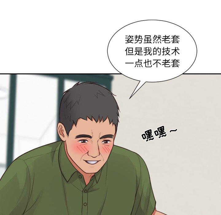 她的怪癖第23话