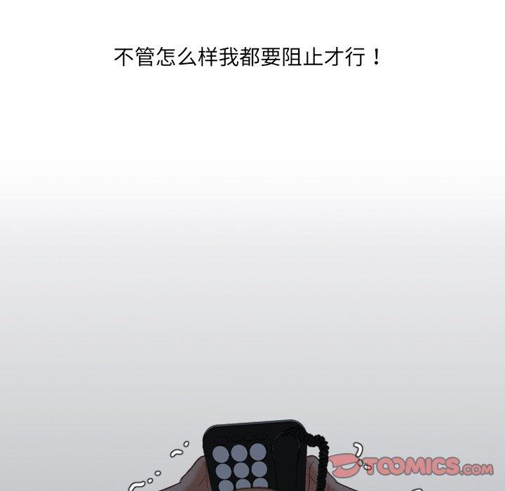 她的怪癖第23话