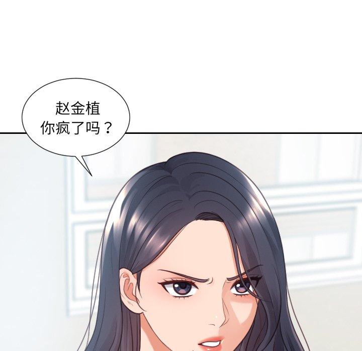 她的怪癖第23话