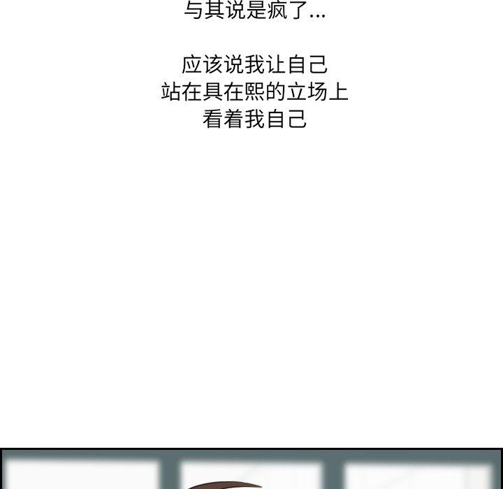 她的怪癖第23话