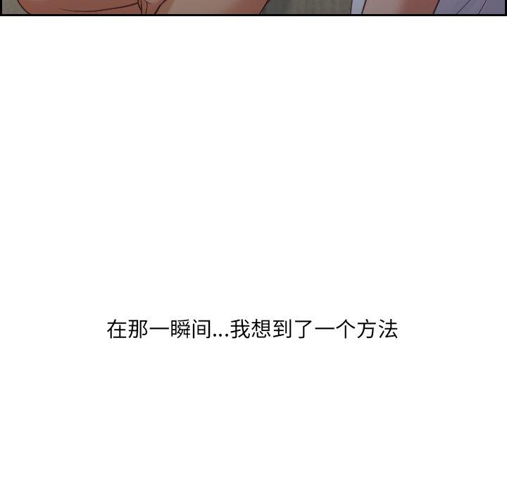 她的怪癖第23话