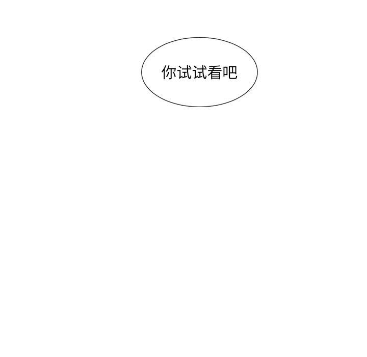 她的怪癖第23话