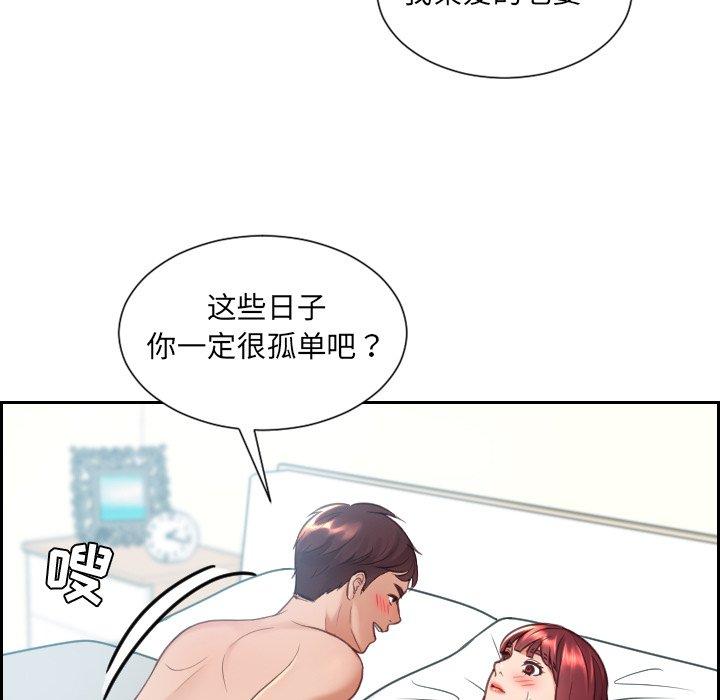 她的怪癖第23话