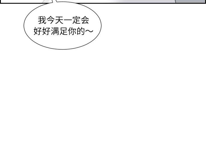 她的怪癖第24话