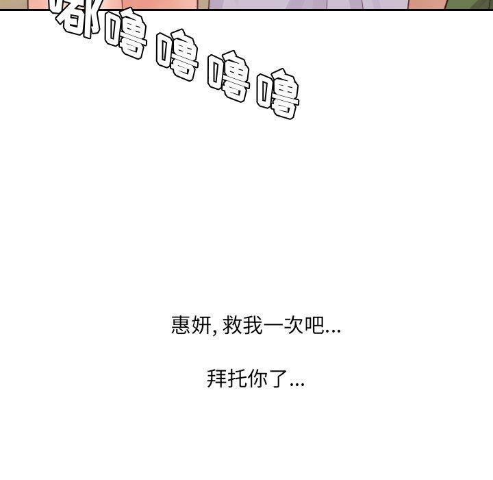 她的怪癖第24话