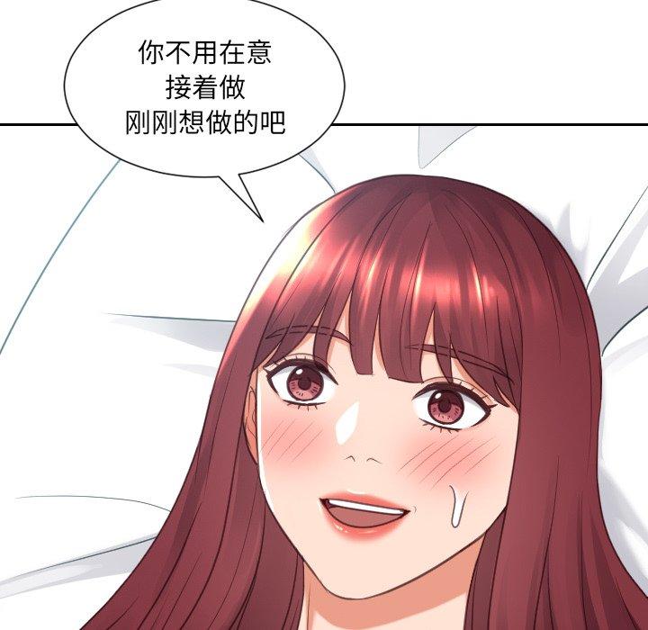 她的怪癖第24话