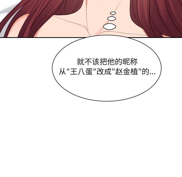 她的怪癖第24话