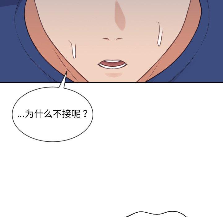 她的怪癖第24话