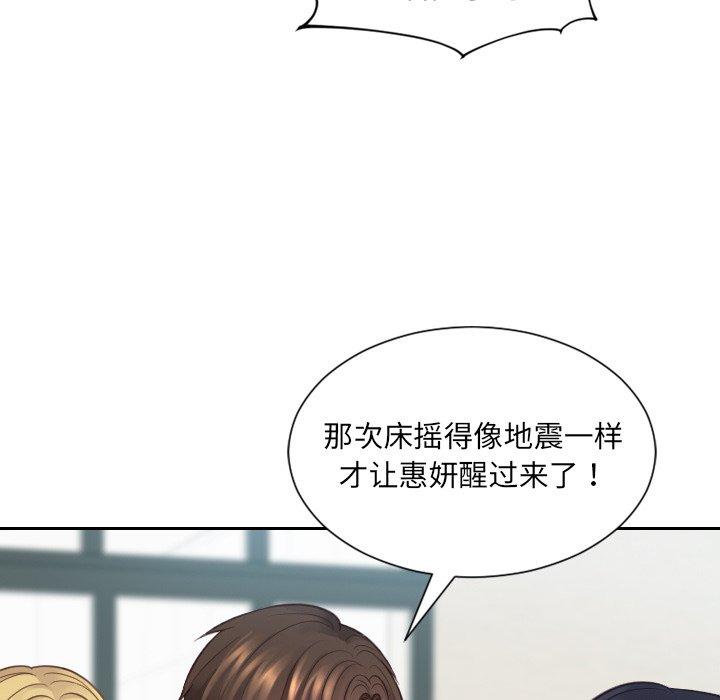 她的怪癖第24话