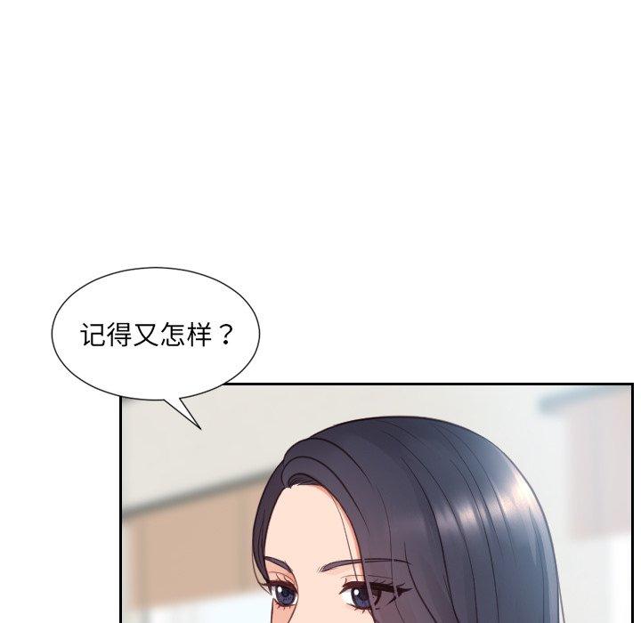 她的怪癖第24话