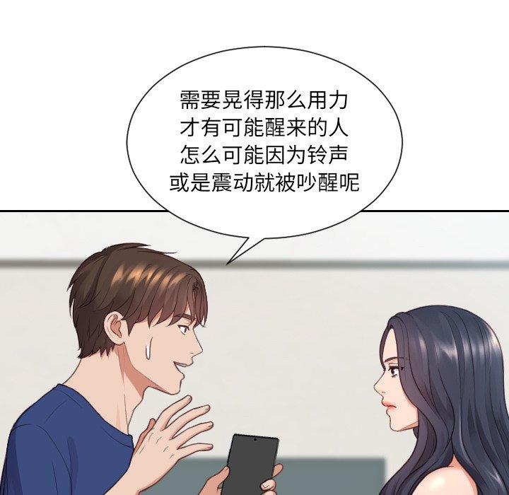 她的怪癖第24话