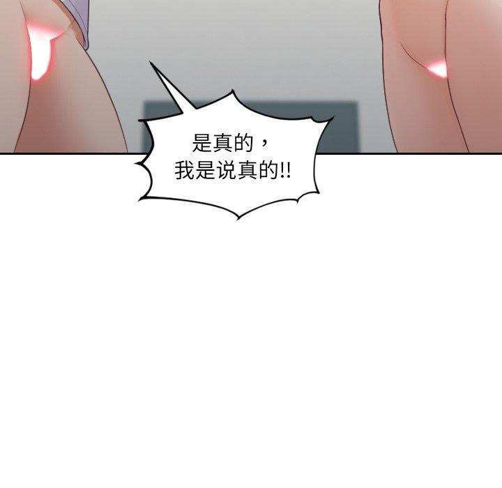 她的怪癖第24话