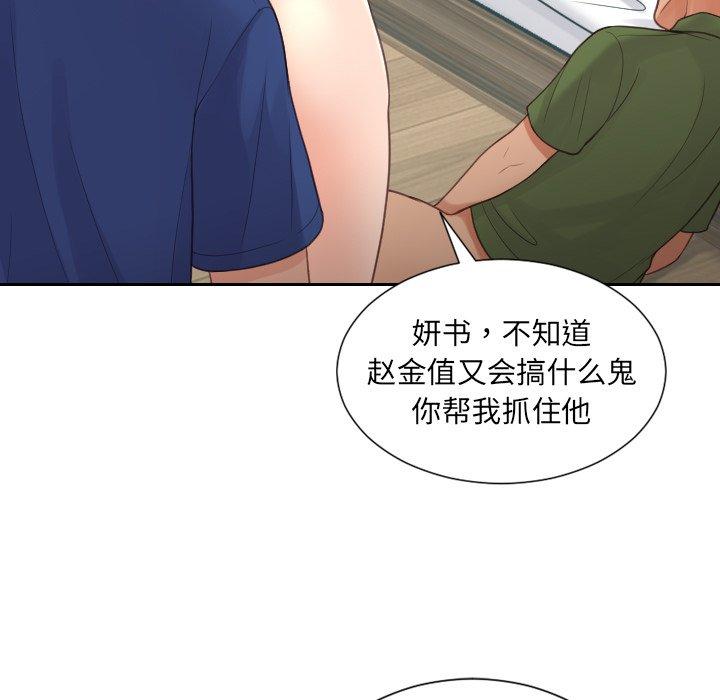 她的怪癖第24话