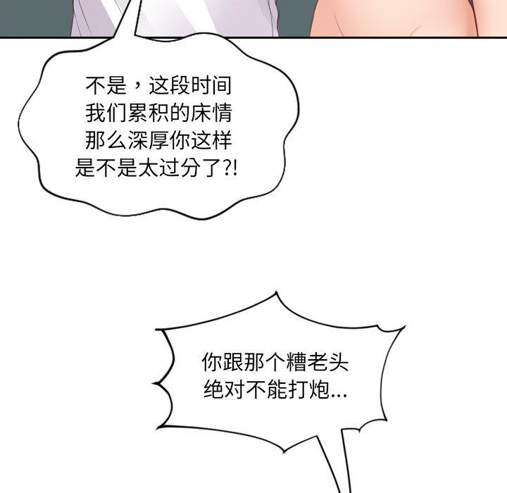 她的怪癖第24话