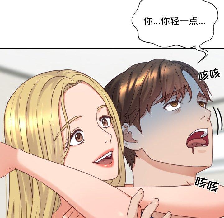 她的怪癖第24话