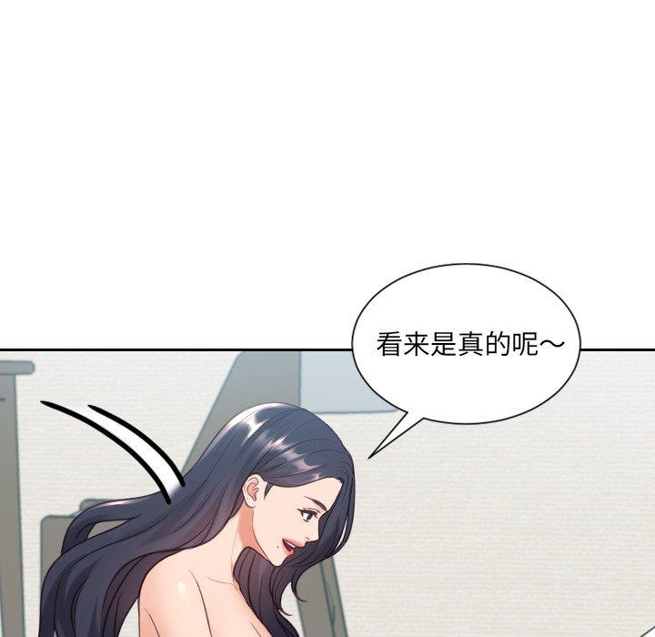 她的怪癖第24话