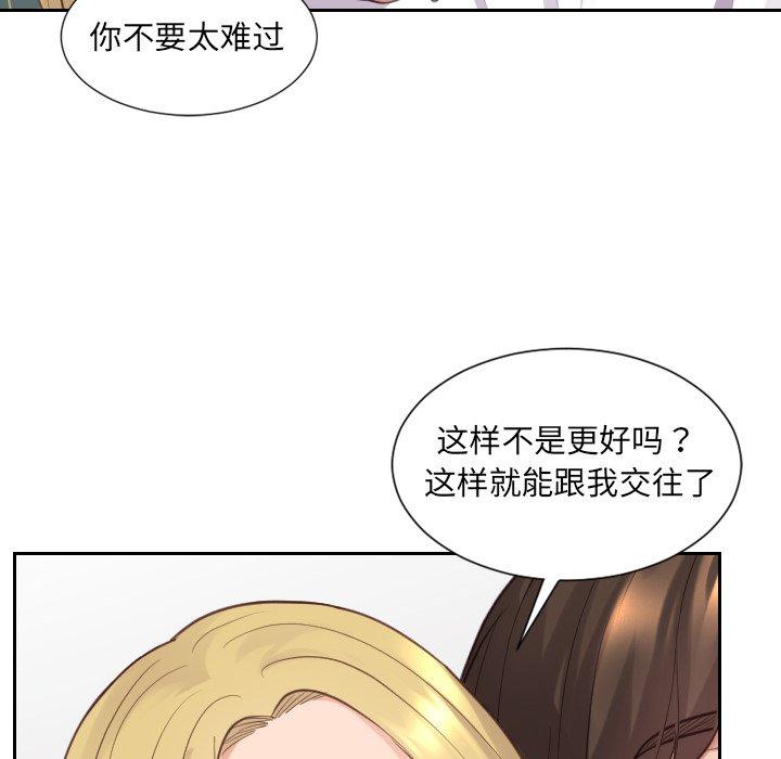 她的怪癖第24话