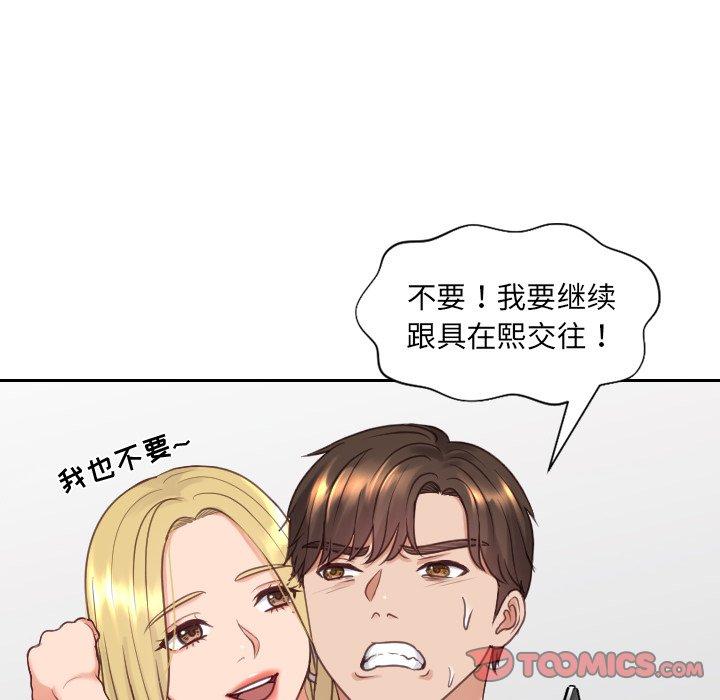 她的怪癖第24话