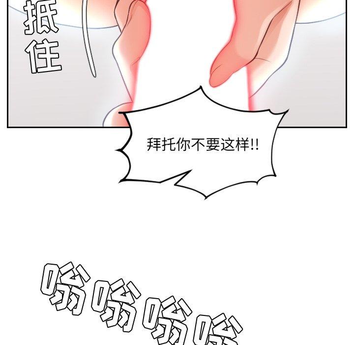 她的怪癖第24话
