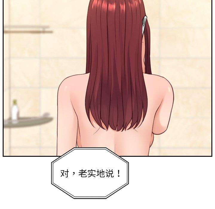 她的怪癖第24话