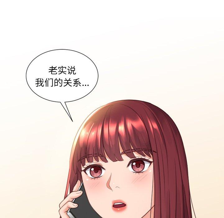 她的怪癖第24话