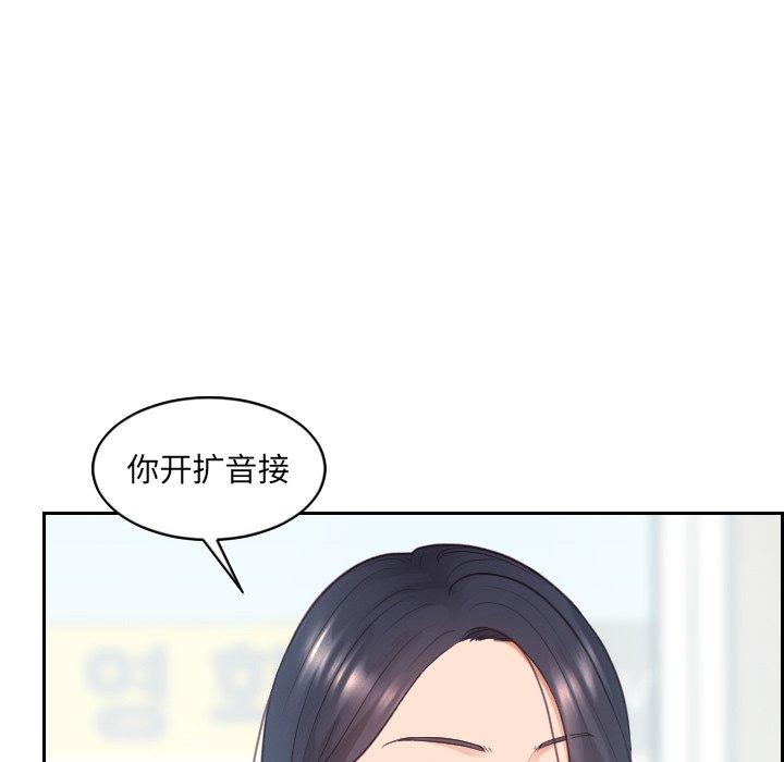 她的怪癖第24话