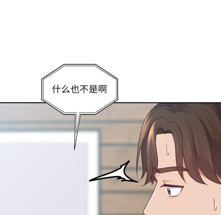 她的怪癖第24话