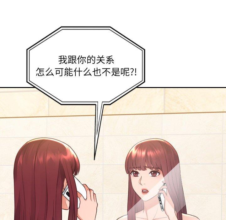 她的怪癖第24话