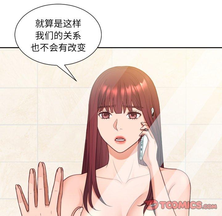 她的怪癖第24话