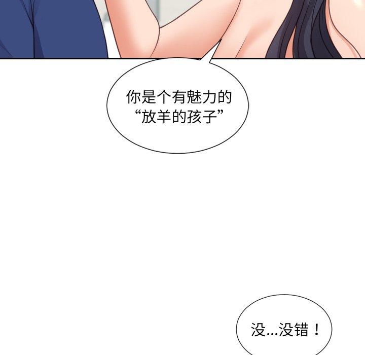 她的怪癖第24话